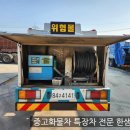 글로벌특장공업사 이미지