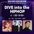 다이브뮤직 이미지
