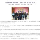 이비에스뷰티아카데미