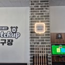 길당구장 이미지