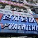 성남 전자담배 액상 종류 다양한 곳 쇼핑 후기