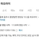 도미노피자서충주 네이버블로그