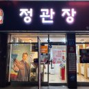 정관장 쌍촌점