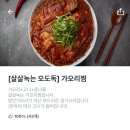 인생아구찜 울산남구점 이미지