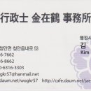 민원행정사사무소 이미지