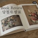 케이라플레르 - 동작구 사당로 300 | 케이라플레르 책 후기 당첨~ ^^ 감사합니다