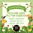 여천자동차종합정비공업사 | [잡카] 1급여천자동차종합정비공업사 - 자동차 정비 공업사 판금 직원 모집합니다.
