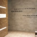 스파나무마포 이미지
