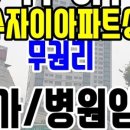 강남이수공인중개사사무소 이미지