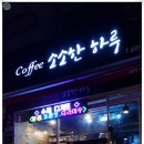 사파동113 이미지