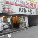차돌마당 이미지