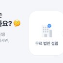 주식회사 법인설립지원센터