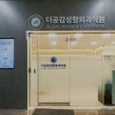 공감성형외과의원 이미지