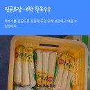최부자농장 이미지