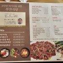 부천식당 이미지