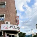 메란명가 이미지