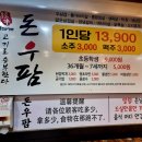 돈우팜 이미지