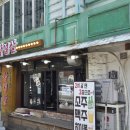 일공오삼겹살 이미지