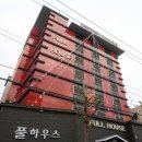 풀하우스 PC 이미지