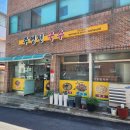 주영선국수 이미지