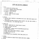 대전 유성구 장대동 장대푸르지오아파트 관리동어린이집, 신규, 134제곱미터, 7/24마감 이미지