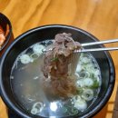 곰작골 나주곰탕 교문점 이미지