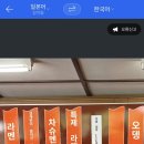거창식당자판기 | 일본 다케오 온천 맛집 현지인들만 가는 라이큐켄 라멘