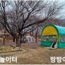 아이비오토캠핑장 이미지