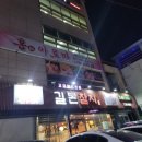 길본참치