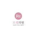 우아한피부과의원 이미지