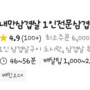 내만삼겹살 이미지