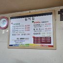금강시장 | 부산 동래구 미남 금강시장 오리고기 맛집 일미집