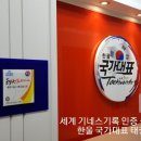 한울 국가대표 태권도 이미지