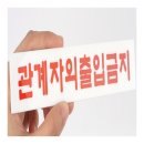 조은산업안전 이미지