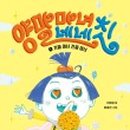 귀여운마녀