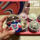 배스킨라빈스김해본산점 이미지