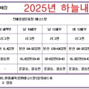 원통생활체육공원 테니스장