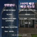 펌)정말 화나는 대왕고래(사실상 폐유전 물 98%-원유 2%) &#39;대왕고래 결국 좌초, 산업부 경제성 없다&#39; 이미지