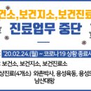 가일보건진료소 이미지