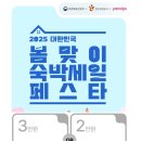 호텔여기어때동대구역 이미지