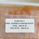 오늘의반찬 | 의정부반찬배달, 오늘의 식탁 아이반찬 후기