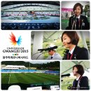 2015광주하계유니버시아드대회조직위원회