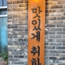 보승회관당산역점 이미지