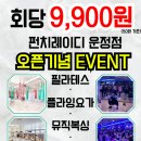 펀치레이디 & 필라테스 이미지