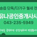 보답공인중개사사무소 이미지