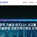 충북대학교 산업대학원 이미지