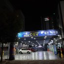NEW CGV 셀프세차장 이미지