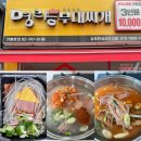 백종원 레시피가 필요없는 명랑부대찌개 김포한강신도시점 밀키트 맛집