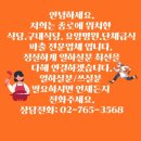 온수구내식당