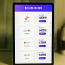 신호오피스텔 | 오피스텔 인터넷 설치 48만원 받은 후기